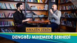 AWAZÊN ZÊRÎN - DENGBÊJ MIHEMEDÊ SERHEDÎ