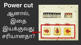 How to use three phase selector switch?_ Tamil, Is it correct using selector switch while power cut?