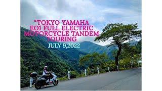 Tokyo Yamaha E01 Full Electric Motor  ScooterヤマハE01電動バイク実証実験車東京タンデムツーリングTandem Touring  July 9, 2022