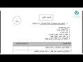 اختبار نهائي دراسات اسلامية ثاني متوسط ف2 اختبار نهاية الفصل الدراسي الثاني 1446