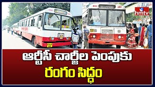 ఆర్టీసీ చార్జీల పెంపుకు రంగం సిద్ధం | T Govt to Increase RTC Charges | TSRTC Bus Charges | hmtv