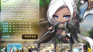 MapleStory Korea - Aran and Evan Revamped! Released in the test client