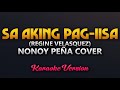 Sa Aking Pag-iisa - Nonoy Peña Cover (Karaoke)