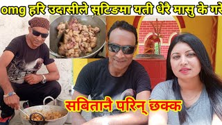 New shooting  funny video||Meat eating challenge of hari udasi||Sabita Bhattarai ||Nepali charli