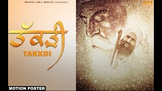 Takkdi (Motion Poster) Kanwar Grewal | White Hill Music