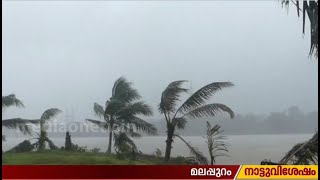 മലപ്പുറത്ത് കനത്ത മഴ: വ്യാപക കൃഷിനാശം | Heavy rain Malappuram