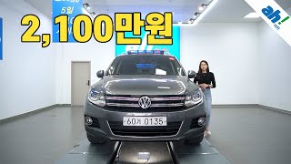 [아차] 짧은 키로수로 컨디션 좋은 수입중고차SUV 🚙 폭스바겐 뉴 티구안 2.0 TDI 프리미엄 5N feat. (60거0135)