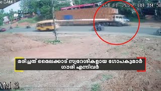 ലോറിയിടിച്ച് ബൈക്ക് യാത്രക്കാരായ പിതാവും മകളും മരിച്ചു