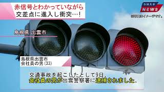 島根県 松江市 (剪定ばさみ突きつけ「刺すぞ」 、他2件) 2024/12/09