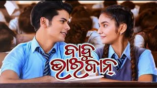 Odia New Video 2019//Odia new movie song || Odia new song video //