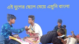 জমির লোভে বাপকে ভুলে যায় Bangla funny video all  video @3D Funny TV