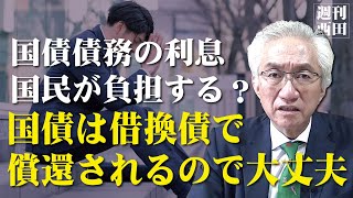 「地元の区議が「国債債務1000兆円で私たちは利息支払いの負担を強いられる」と投稿。本当ですか？答え：払う必要はありません」西田昌司がズバッと答える一問一答おまけ