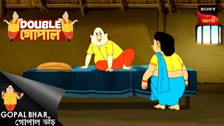 গোপালের স্বপ্ন | Double Gopal | Full Episode