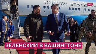 Военная и экономическая помощь Украине. Что заявили Байден и Зеленский на встрече в Вашингтоне?