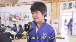 いわて！わんこ広報室　【第46回】学校給食に原木しいたけ現る！