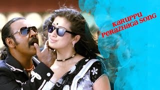 Karuppu Perazhaga Video Song | Kanchana Muni 2 Tamil Movie | Raghava Lawrence | S Thaman