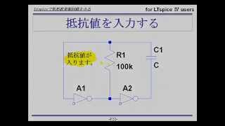 LTspiceで矩形波発振回路をシミュレーション_第2版