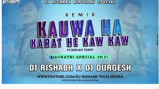 KAUWA HA KARAT HE KAAW KAAW DJ RISHABH X DURGESH {MY BITHDAY SPCIAL 2021 RMX }