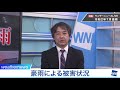 【2020年8月20日放送】特集ウェザーニュースlive〜令和2年7月豪雨〜