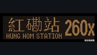 KMB 260X Tuen Mun (Po Tin Estate) to Hung Hom Station (E6X6 / WG9827)