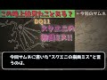 【ドラクエ11考察】スクエニのサポセンに報告済み ドラクエ11の地上絵と隠された秘密 【竜のマーク① ドラクエ11の竜のマーク=聖竜説】