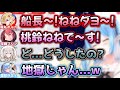 【神回】船長への逆凸から始まった地獄www【雪花ラミィ,宝鐘マリン,尾丸ポルカ,獅白ぼたん/ホロライブ/切り抜き】