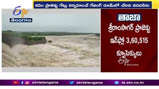 Kadem Project | Minister Indrakaran Reddy Gives Clarity Kadem Dam  Situations | ఇంద్రకరణ్ సీఎం ఫోన్