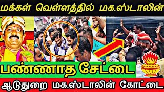 பண்ணாத சேட்ட இது வன்னியர் ஓட்டு கோட்டை || ஆடுதுறையில் பாமகவினர் Mass 🔥😍🇹🇩🇹🇩🙏