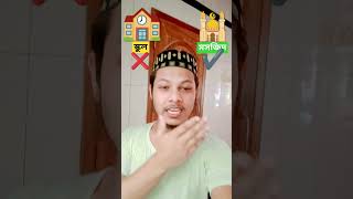 আপনার বাচ্চা কে আপনি কি শিক্ষা দিবেন ? #islamic__video #hafezrifat459 #foryou