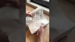 ティッシュ箱を2倍活用⁉️ #防災 #防災グッズ #防災セット