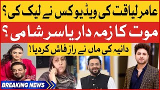 Yasir Shami Leaked Aamir Liaquat Videos? | Dania Shah's Mother Shocking Allegations | BOL Buzz