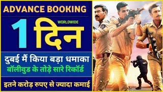 Sooryavanshi Advance Booking Report|Akshay Kumar,Ajay Devgan,Sooryavanshi 1 day box OfficeCollection