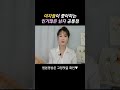 여자들이 좋아하는 인기남들의 특징은 shorts 연애심리