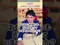 【 友達】 20代社長 りょう社長 社長 友達関係 噂話 仕事術 最強母 人間関係 成長 自己啓発 愛しとーと はっちゃん 岩本初恵 経営者 ポジティブ shorts