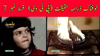 Haqeeqat PTV Horror Drama | Episode 7 | ڈرامہ سیریل حقیقت
