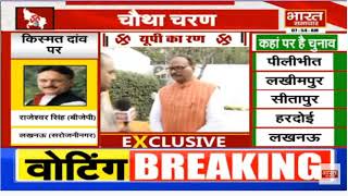 UP Election : भारत समाचार से बोले Brajesh Pathak, कहा- प्रचंड बहुमत से बनेगी भाजपा की सरकार...