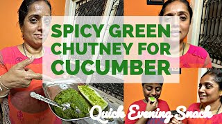 Spicy Green Chutney for Cucumber | Quick Evening Snack | ಹಸಿರು ಮೆಣಸಿನಕಾಯಿ ಚಟ್ನಿ | ಸೌತೆಕಾಯಿ