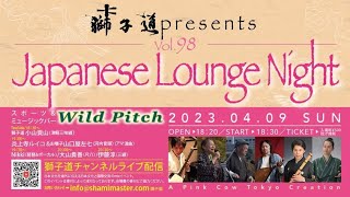 Japanese Lounge Night vol 98