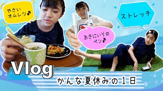 ★Vlog★ 中学生かんなの夏休みの1日ルーティーン(課外あり)