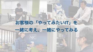 日本事務器株式会社　企業紹介動画