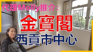 【#代理Molly推介】西貢正市中心 最佳上車盤 呎價@13,XXX