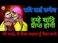 today s ratri sai sandesh baba message baba blessings saivishwas saivachan shorts ytshorts