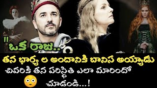 మనిషి జీవితం యొక్క అసలైన పరమార్ధం || A Real  Motivational Story about LIFE