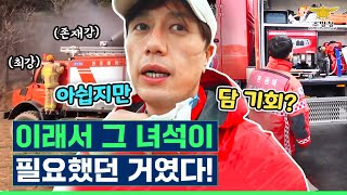 [소방청N Ep.34] - 소방청×카링TV ‘1부에서 다하지 못했던 그 날의 이야기’