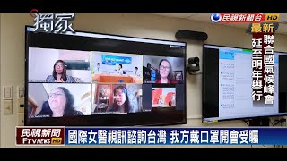 「Taiwan can help」 國際女醫跨海諮詢台灣醫院－民視新聞