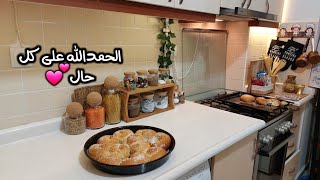 روتين البساطة للعائلة السورية😊معروك شعبان على طريقتي😋2023