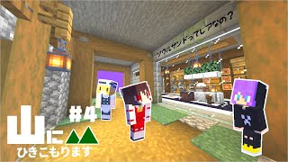 【Minecraft】山にひきこもります。part4～巨大倉庫と拠点完成～【マインクラフト・まいくら・マイクラ】【ゆっくり実況】