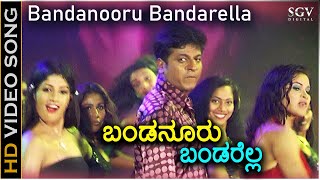 Bandanooru Bandarella ಭಂಡನೂರ ಭಂಡರೆಲ್ಲ HD Video Song - Shivarajkumar - Puneeth Rajkumar