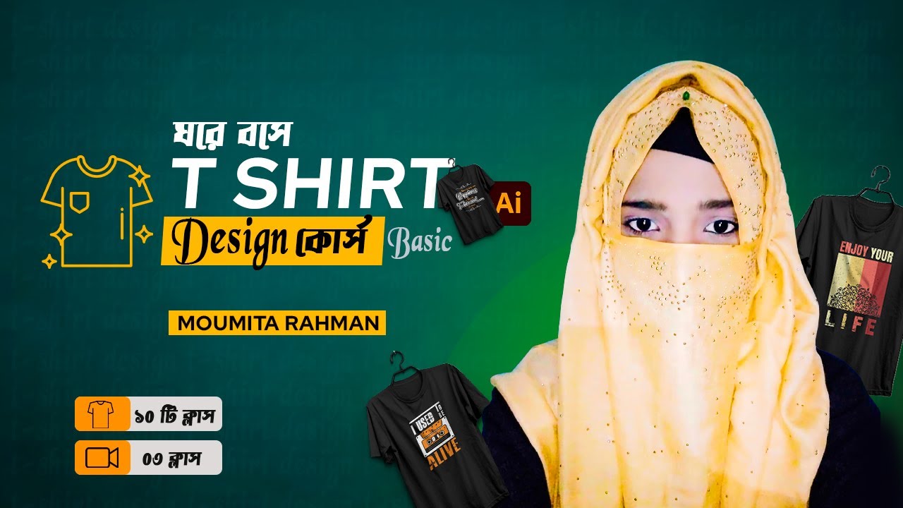 T-shirt Design Basic Course Bangla Tutorial 2023 | ফ্রী টি-শার্ট ডিজাইন ...