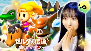 最終回！ゼルダの伝説 知恵のかりもの 実況やる！【知恵かり／女性実況】